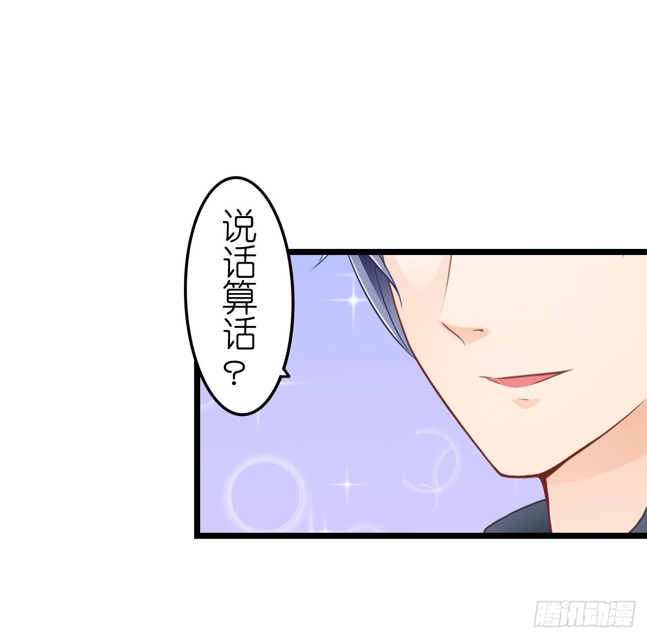 我要霸占你的吻韩漫全集-我不介意用行动来解释无删减无遮挡章节图片 
