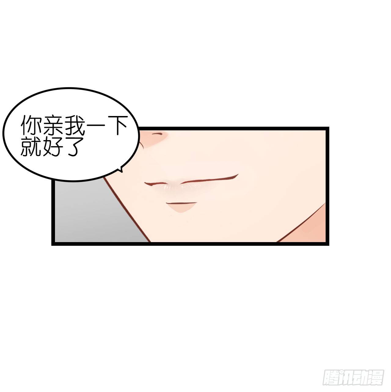 我要霸占你的吻韩漫全集-我不介意用行动来解释无删减无遮挡章节图片 