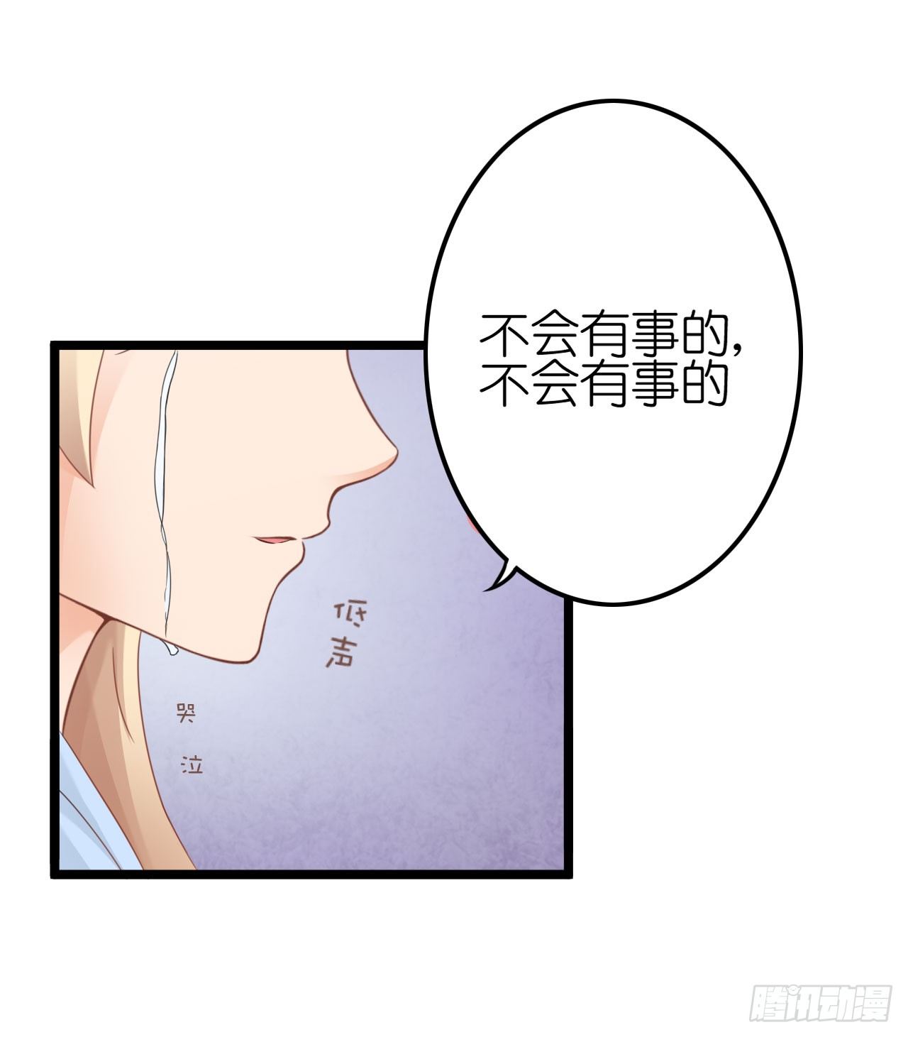 我要霸占你的吻韩漫全集-我不介意用行动来解释无删减无遮挡章节图片 
