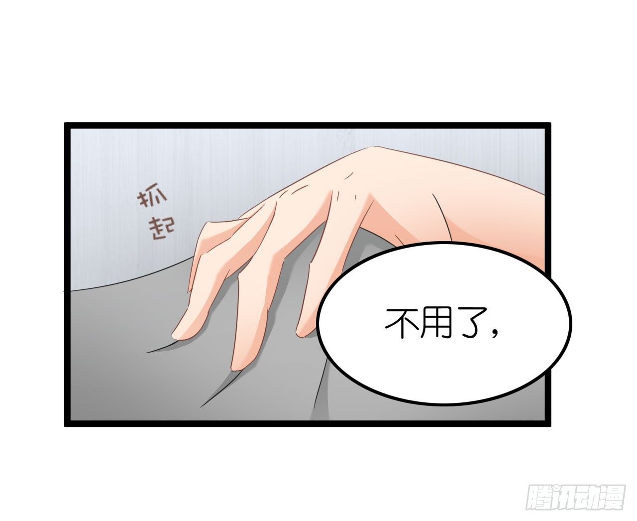我要霸占你的吻韩漫全集-我不介意用行动来解释无删减无遮挡章节图片 