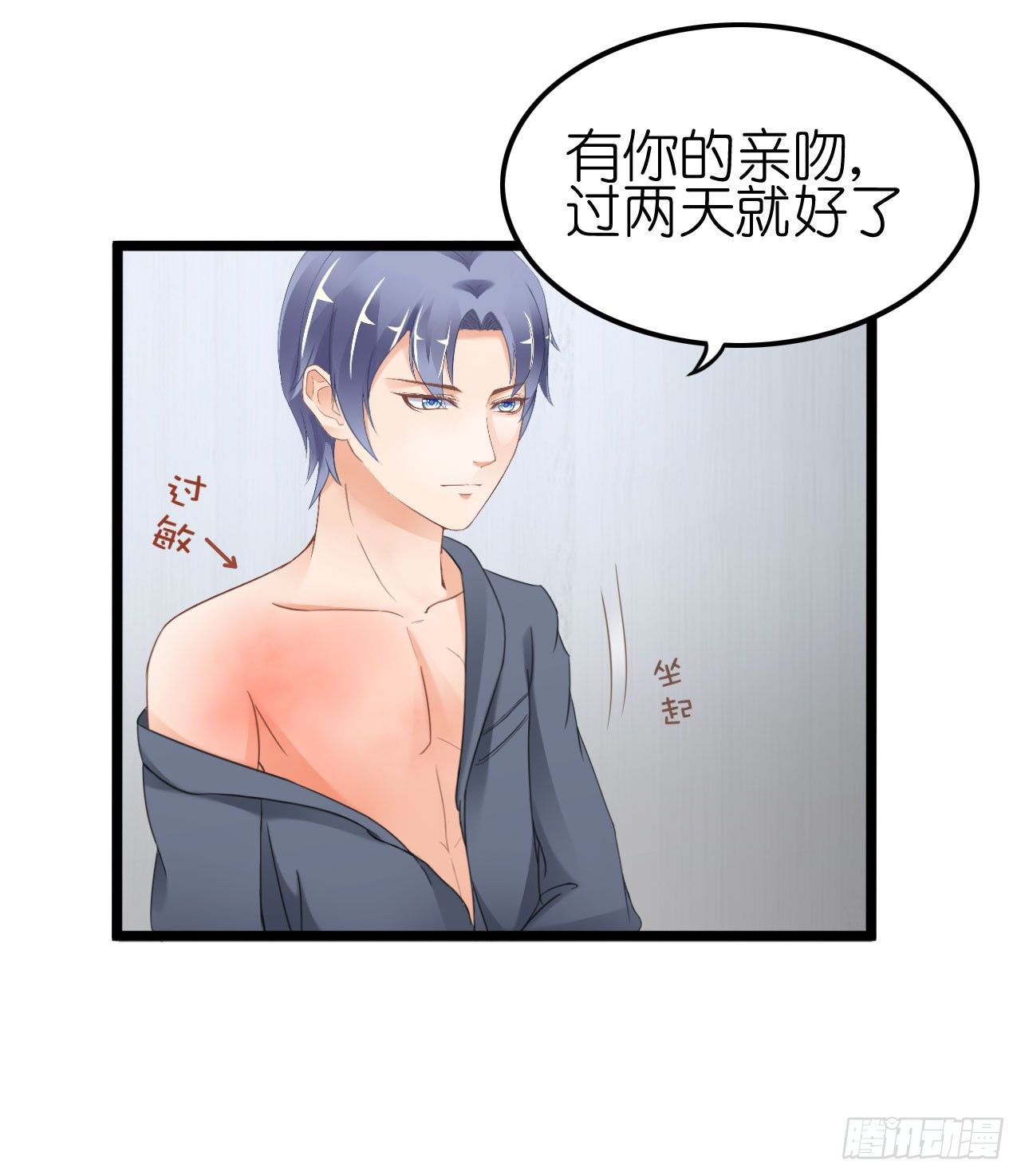 我要霸占你的吻韩漫全集-我不介意用行动来解释无删减无遮挡章节图片 