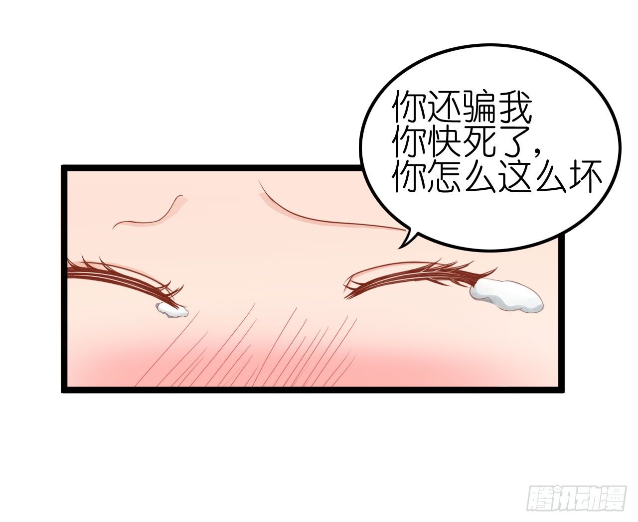 我要霸占你的吻韩漫全集-我不介意用行动来解释无删减无遮挡章节图片 