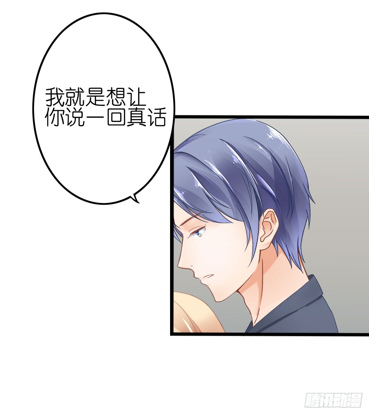 我要霸占你的吻韩漫全集-我不介意用行动来解释无删减无遮挡章节图片 