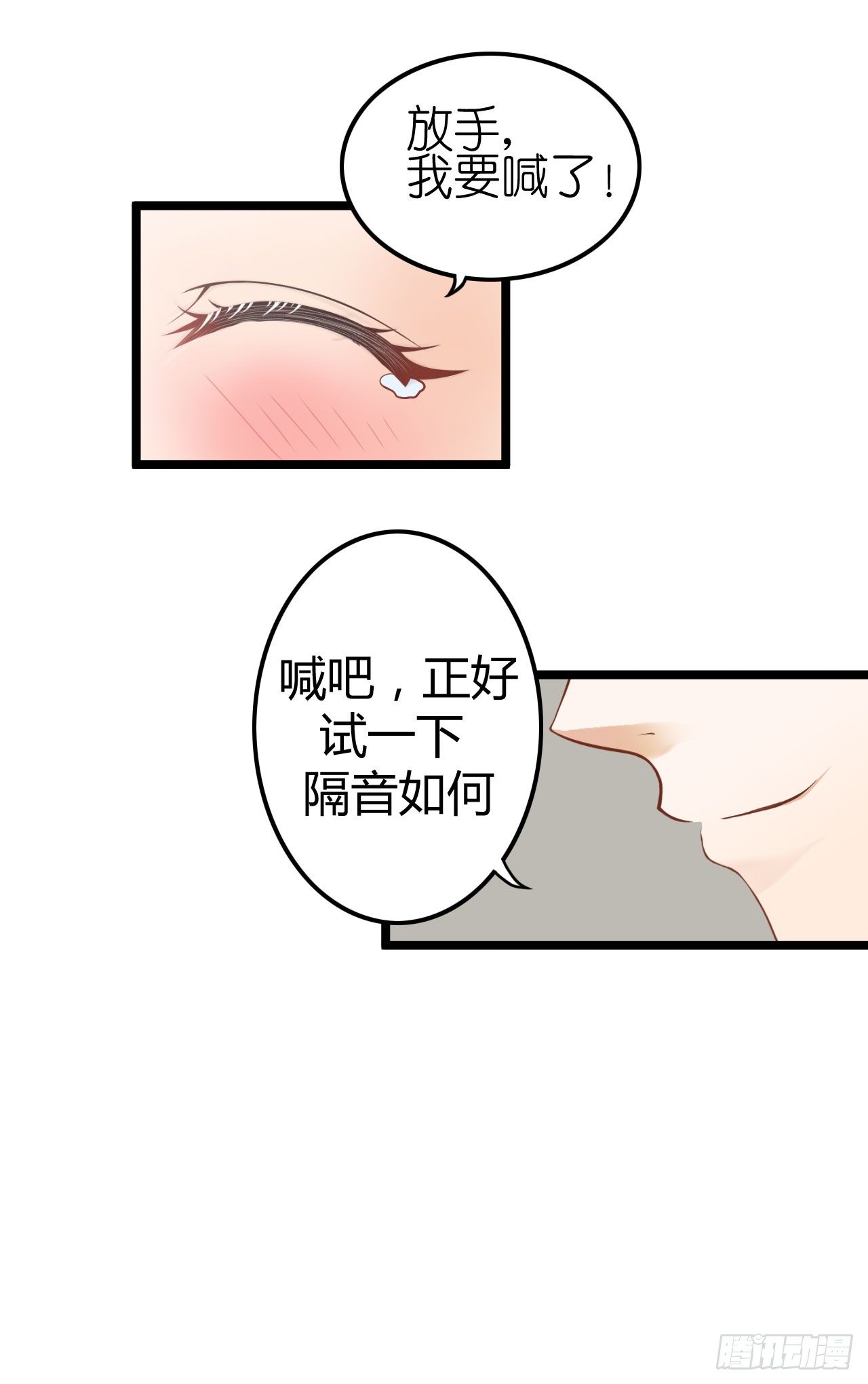 我要霸占你的吻韩漫全集-我不介意用行动来解释无删减无遮挡章节图片 