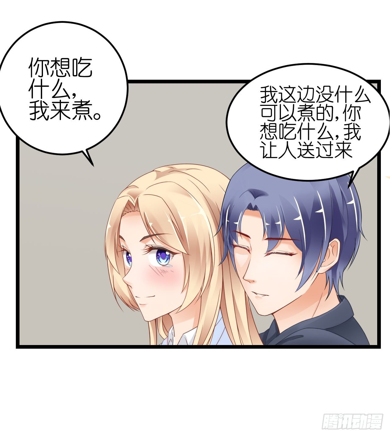 我要霸占你的吻韩漫全集-我不介意用行动来解释无删减无遮挡章节图片 
