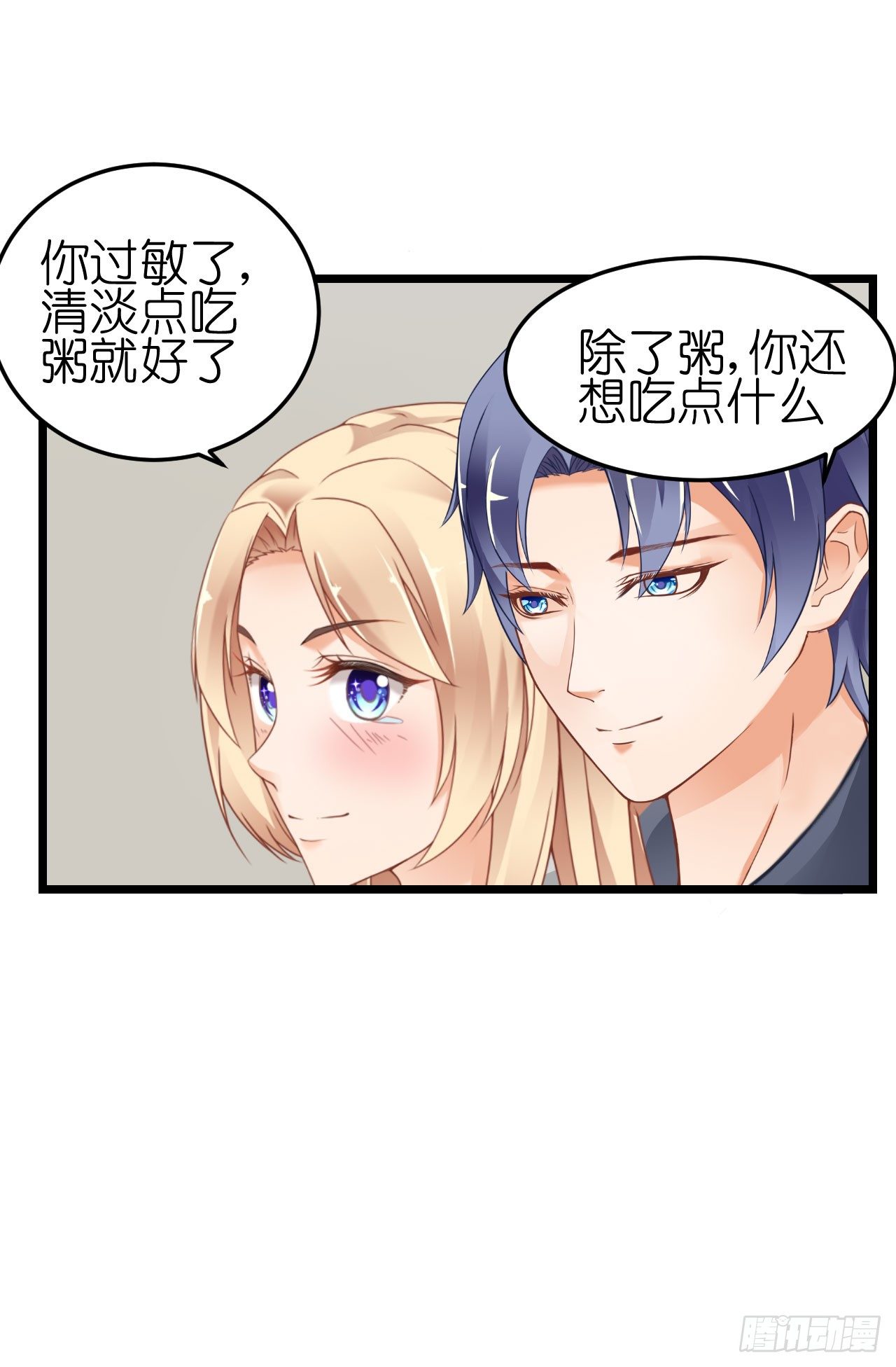 我要霸占你的吻韩漫全集-我不介意用行动来解释无删减无遮挡章节图片 