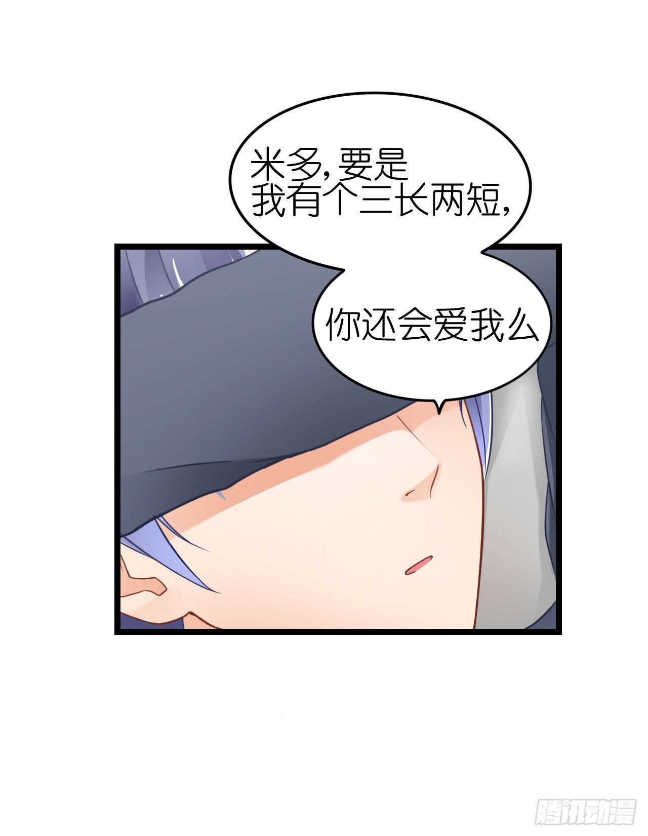 我要霸占你的吻韩漫全集-我不介意用行动来解释无删减无遮挡章节图片 