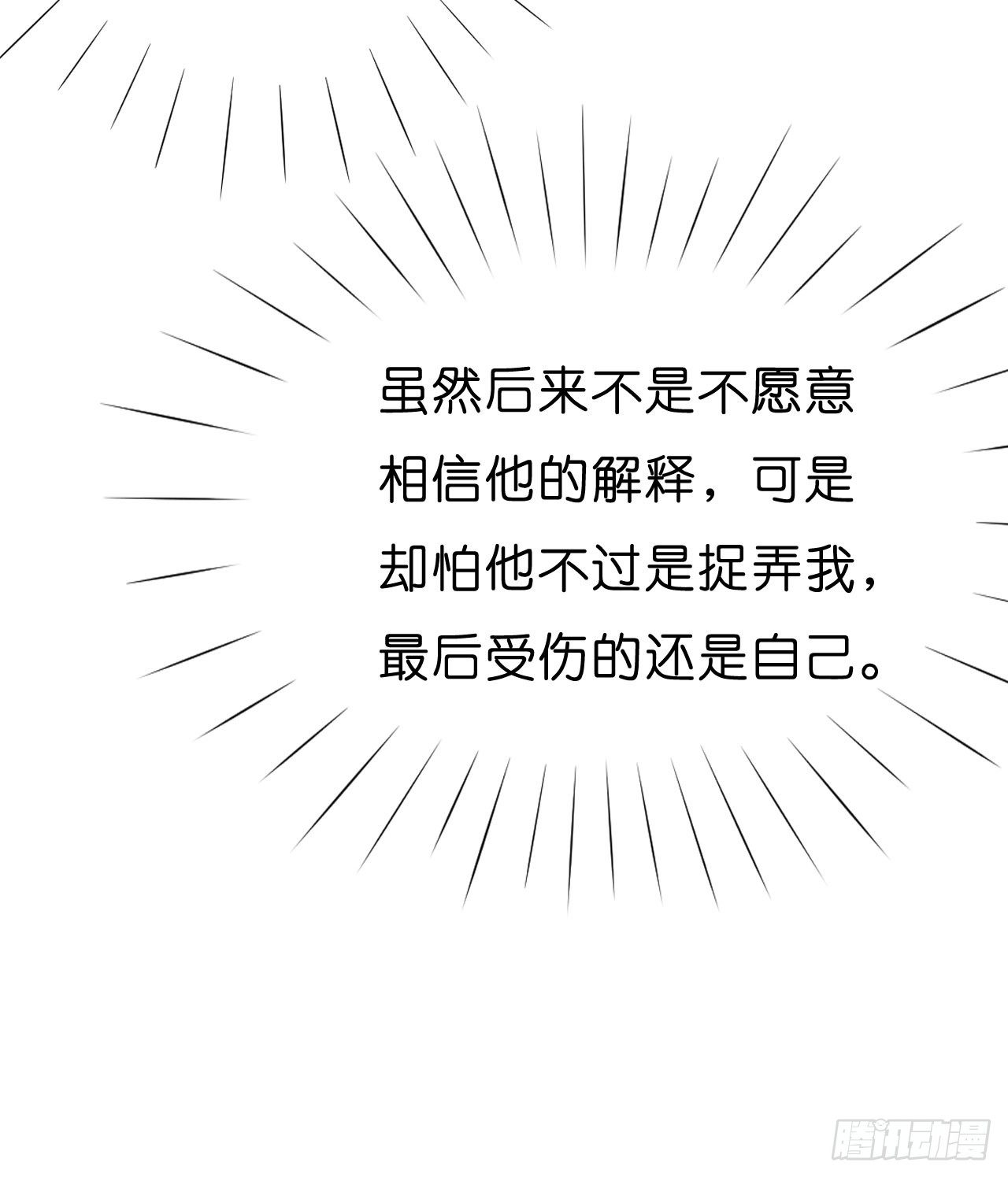 我要霸占你的吻韩漫全集-我怎么这么容易相信你的话呢无删减无遮挡章节图片 