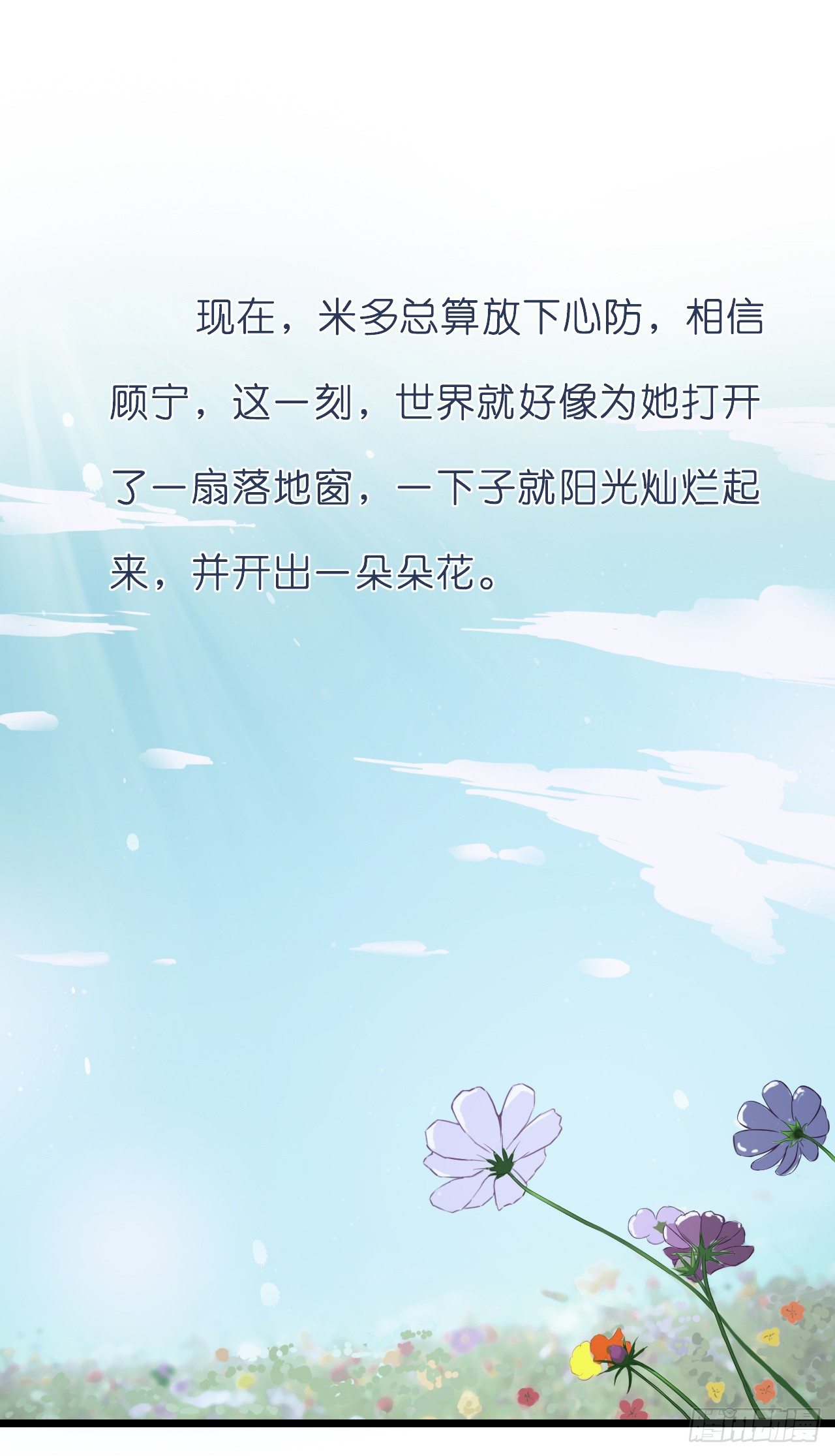 我要霸占你的吻韩漫全集-我怎么这么容易相信你的话呢无删减无遮挡章节图片 