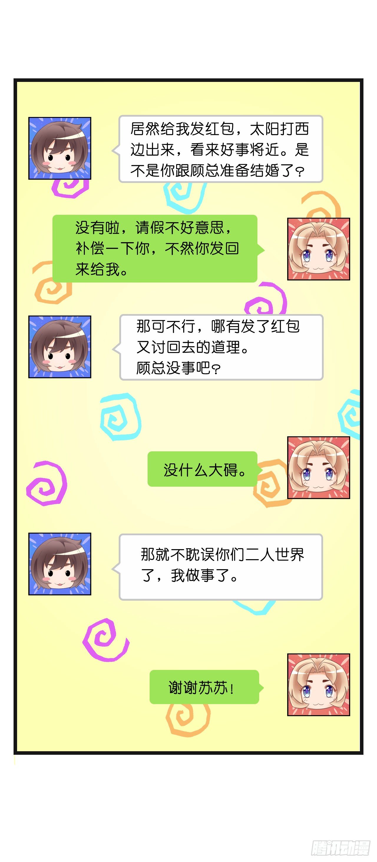 我要霸占你的吻韩漫全集-我怎么这么容易相信你的话呢无删减无遮挡章节图片 