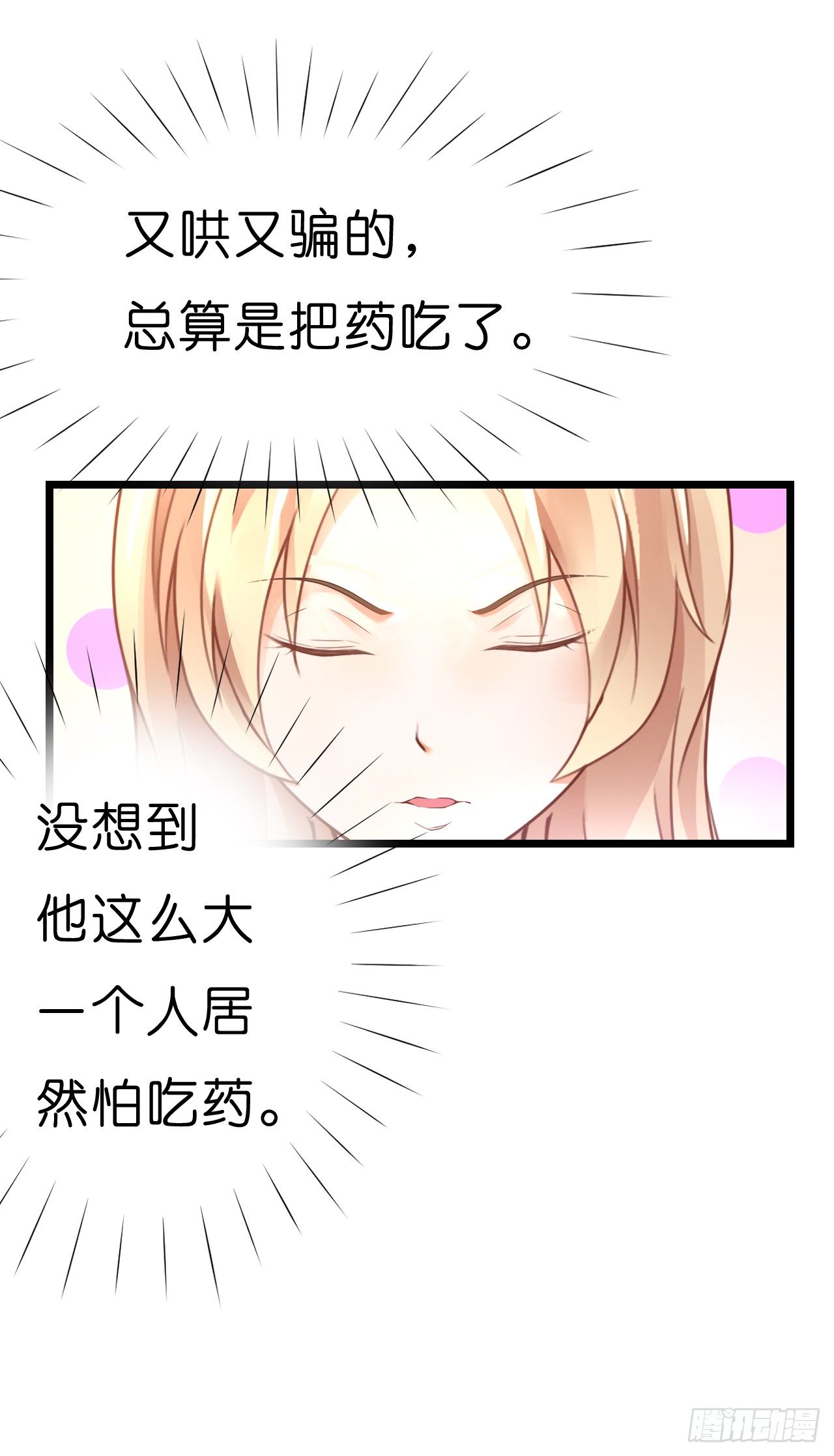 我要霸占你的吻韩漫全集-我怎么这么容易相信你的话呢无删减无遮挡章节图片 