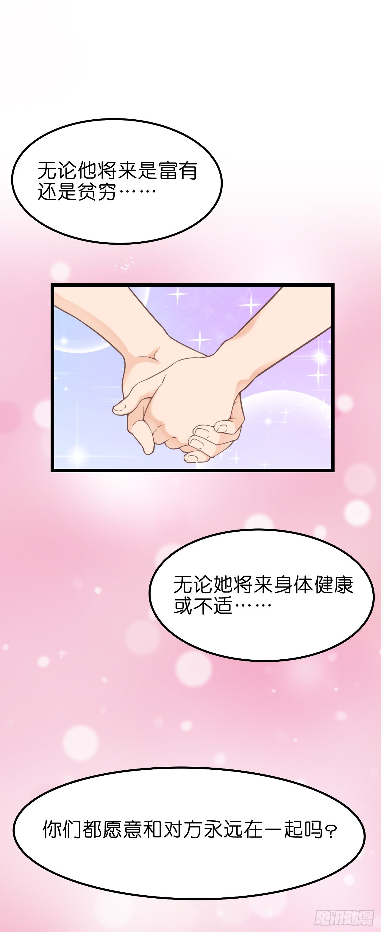 我要霸占你的吻韩漫全集-我怎么这么容易相信你的话呢无删减无遮挡章节图片 