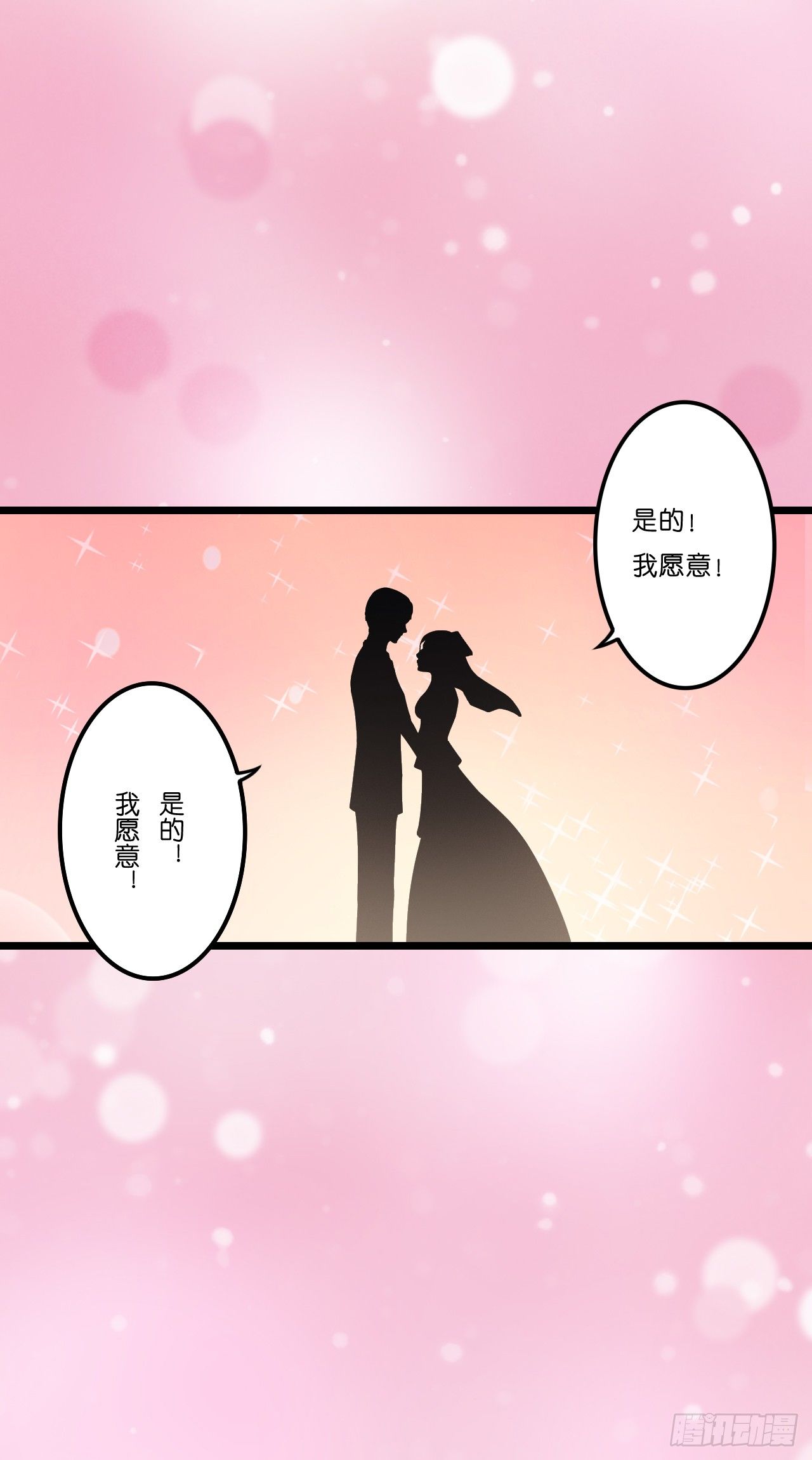 我要霸占你的吻韩漫全集-我怎么这么容易相信你的话呢无删减无遮挡章节图片 