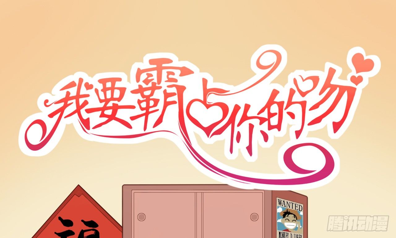 我要霸占你的吻韩漫全集-他只能是我的新郎无删减无遮挡章节图片 