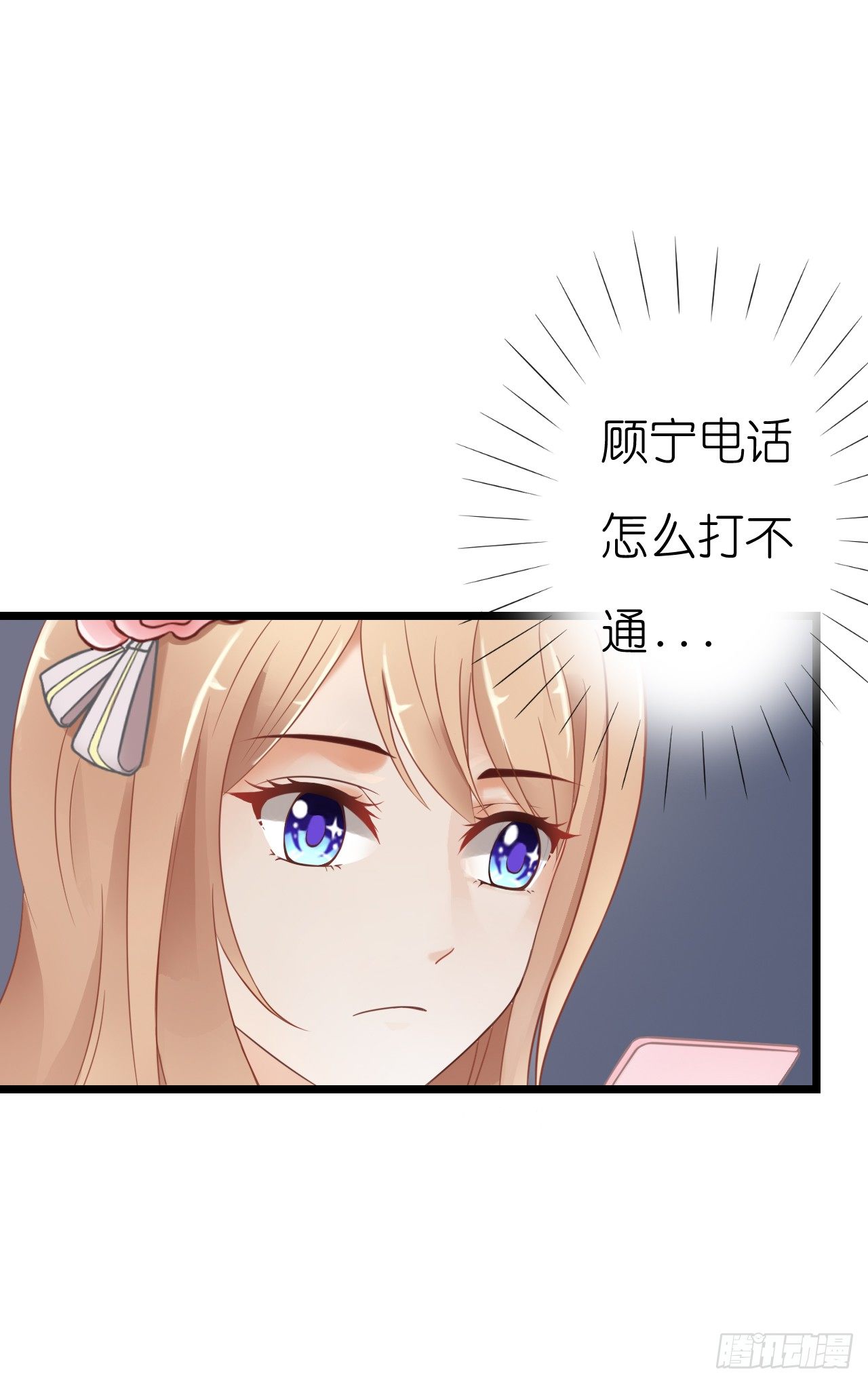 我要霸占你的吻韩漫全集-他只能是我的新郎无删减无遮挡章节图片 