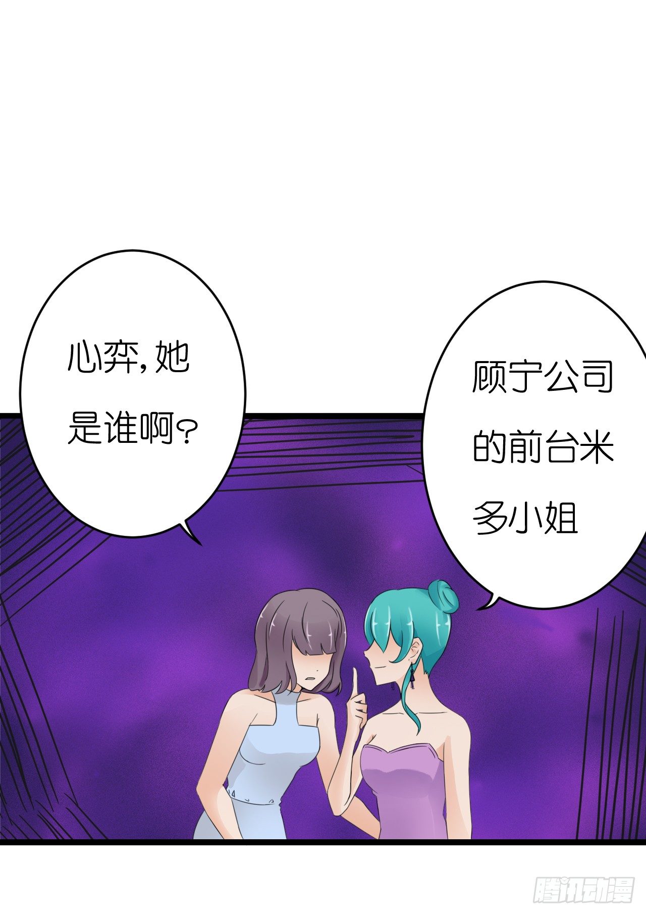我要霸占你的吻韩漫全集-他只能是我的新郎无删减无遮挡章节图片 