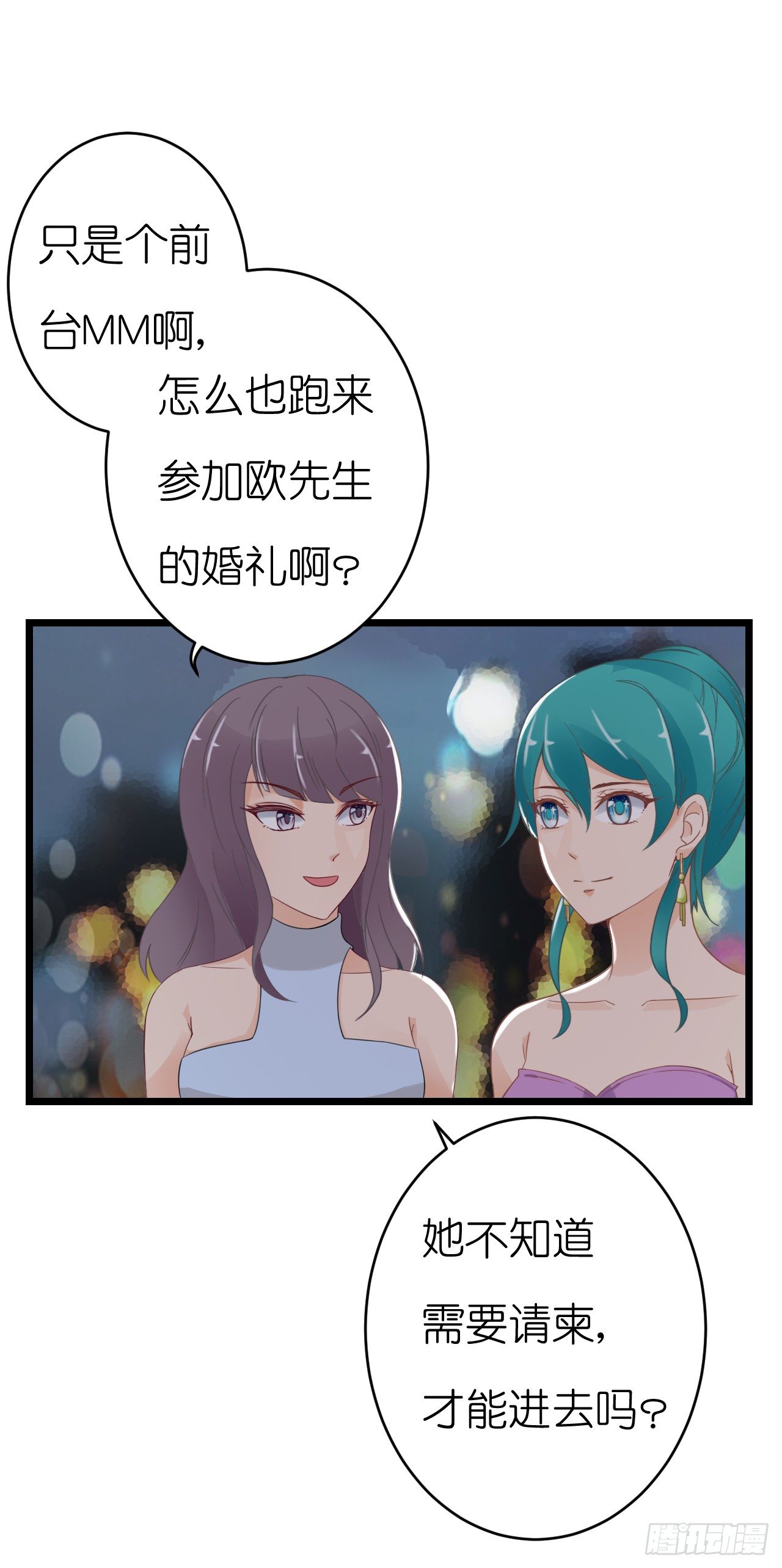 我要霸占你的吻韩漫全集-他只能是我的新郎无删减无遮挡章节图片 