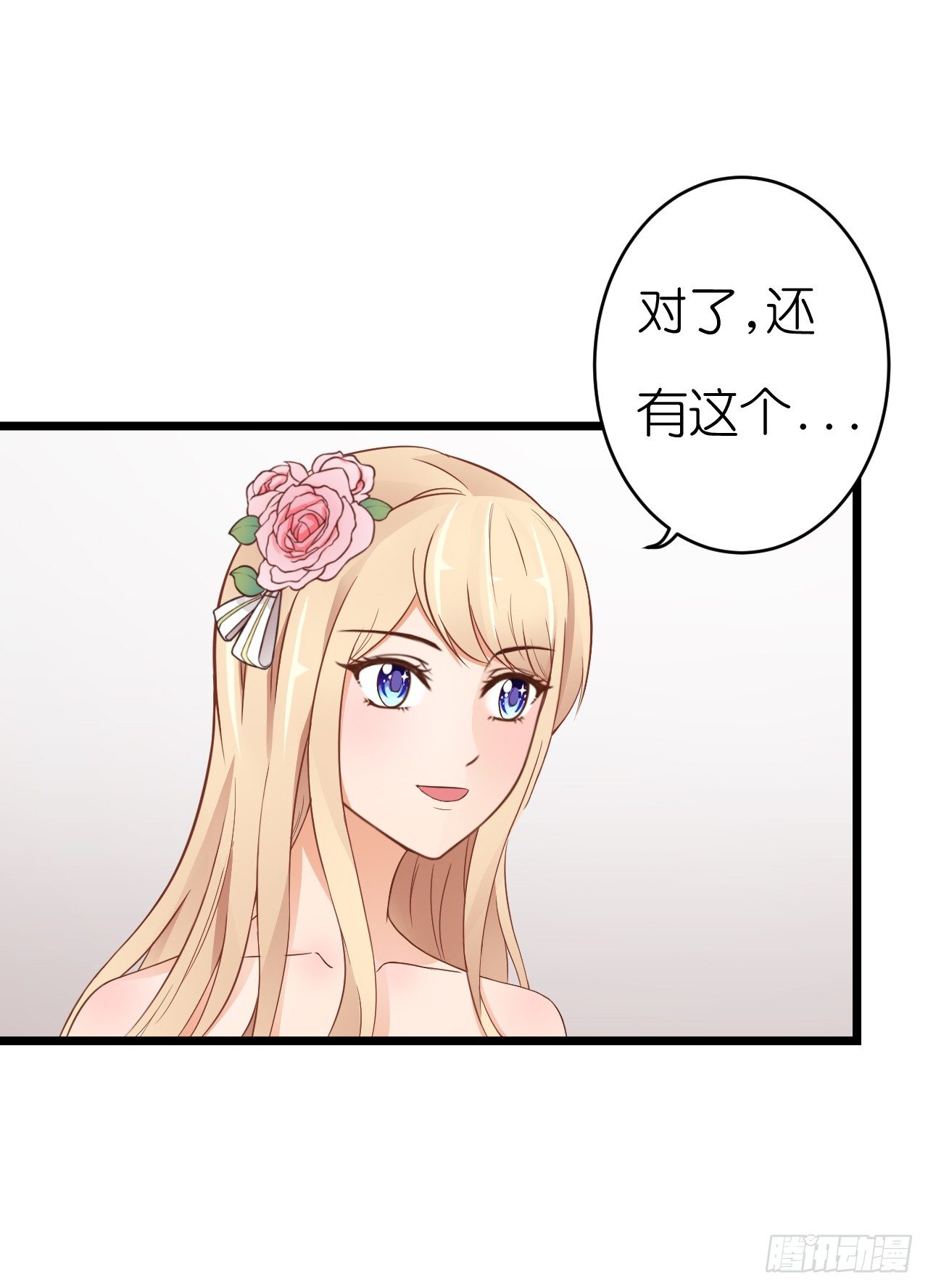 我要霸占你的吻韩漫全集-他只能是我的新郎无删减无遮挡章节图片 