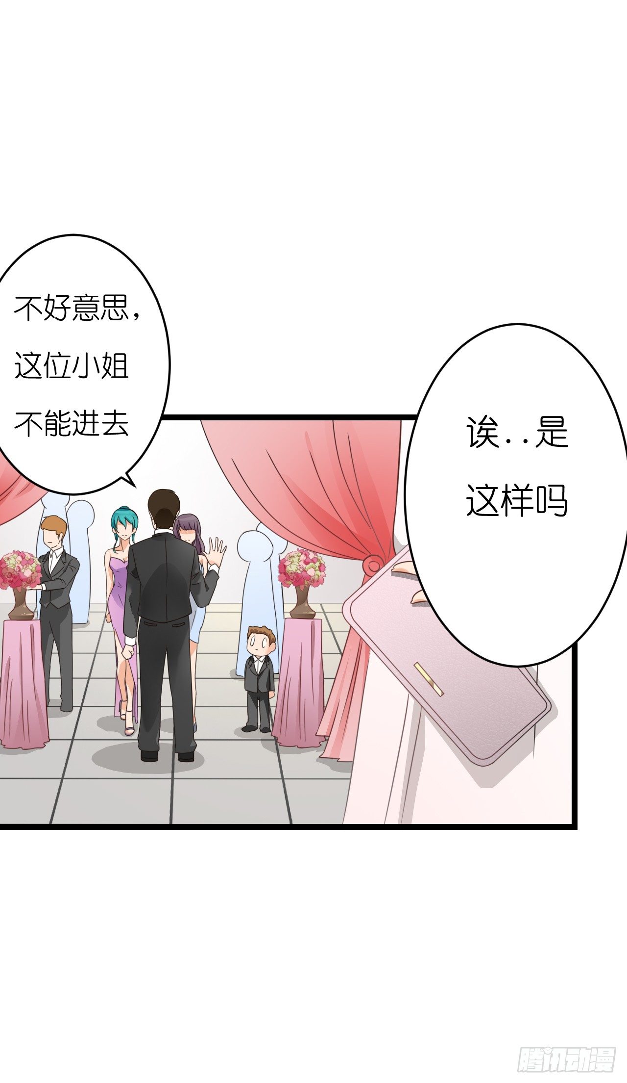 我要霸占你的吻韩漫全集-他只能是我的新郎无删减无遮挡章节图片 