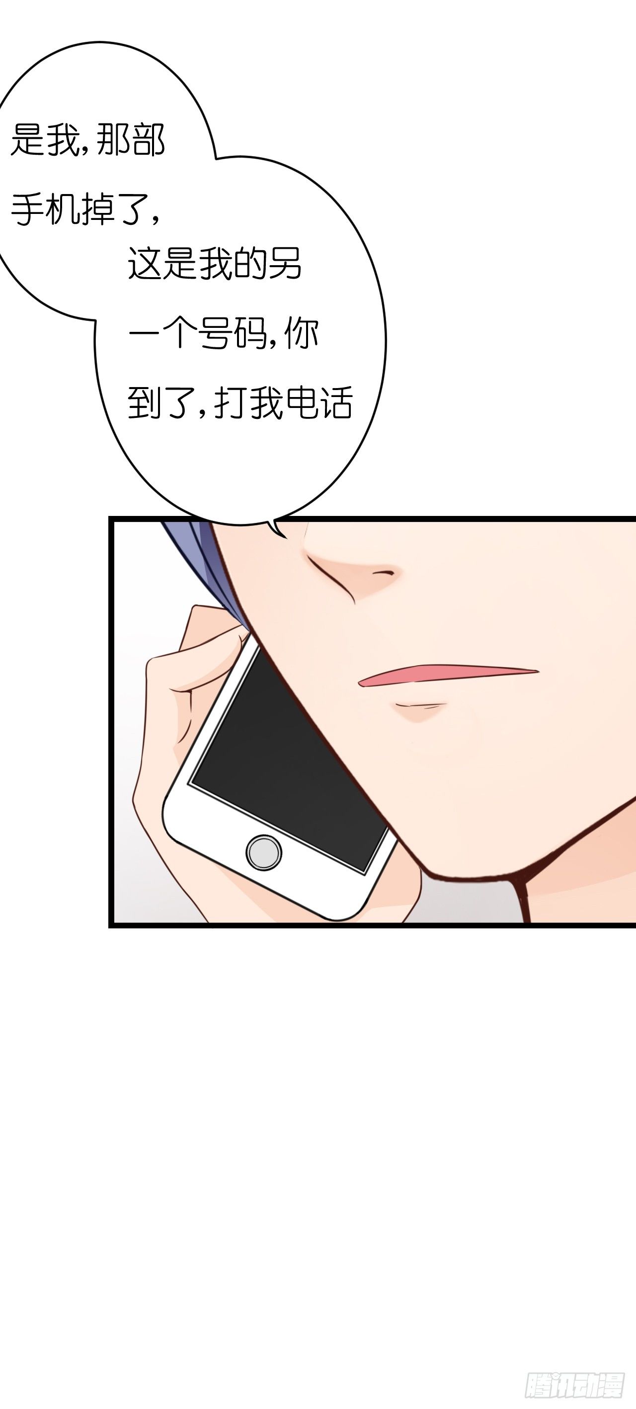 我要霸占你的吻韩漫全集-他只能是我的新郎无删减无遮挡章节图片 