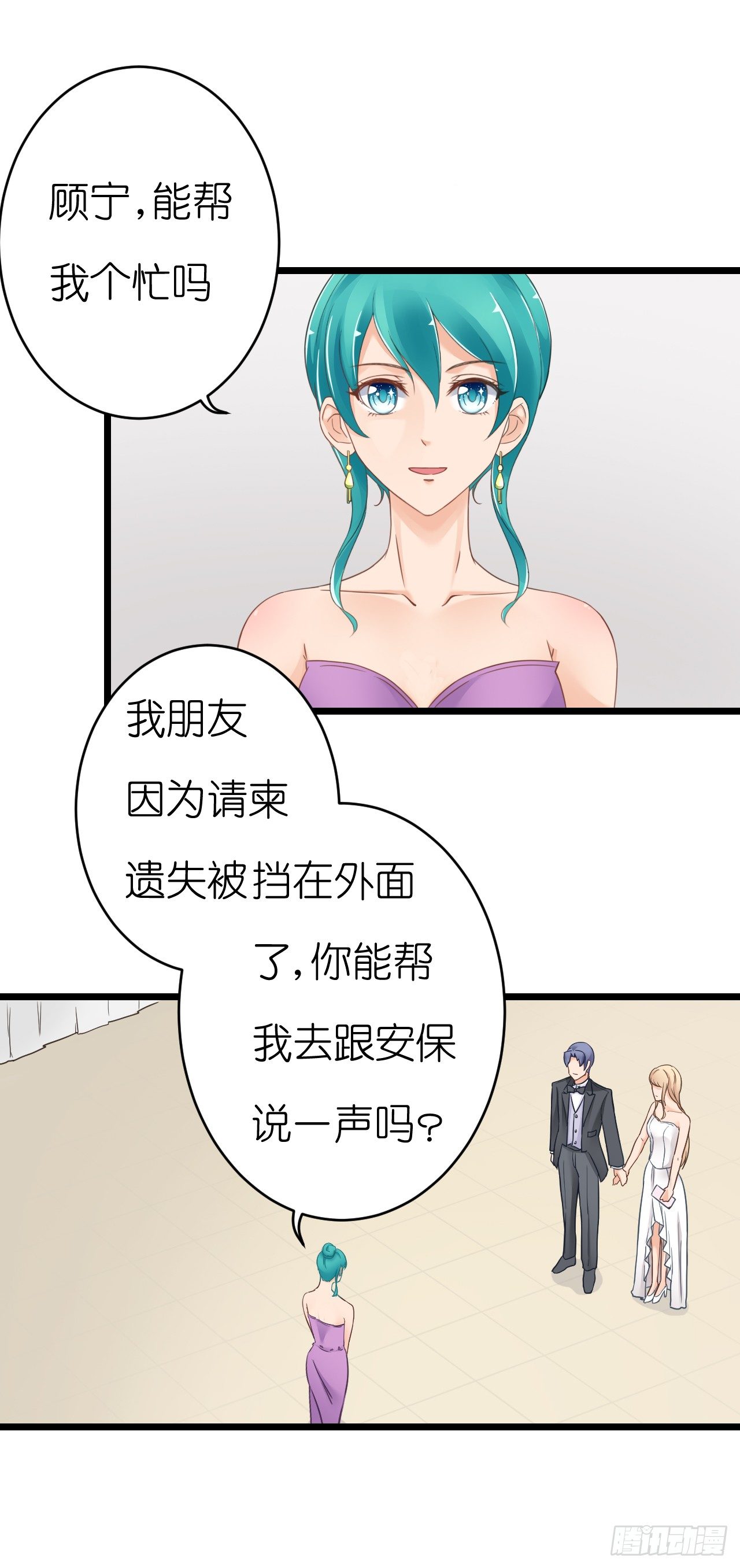 我要霸占你的吻韩漫全集-他只能是我的新郎无删减无遮挡章节图片 