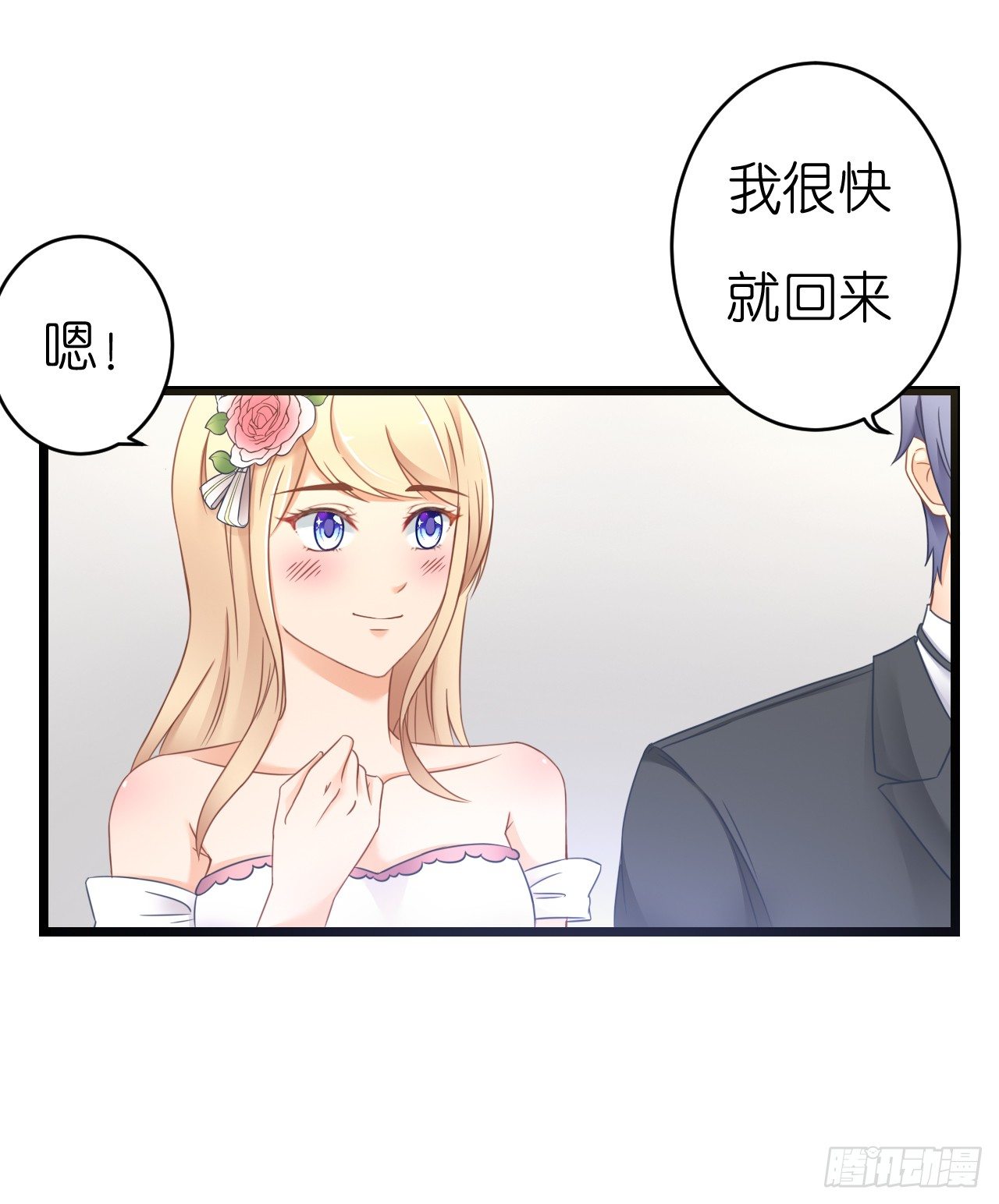 我要霸占你的吻韩漫全集-他只能是我的新郎无删减无遮挡章节图片 