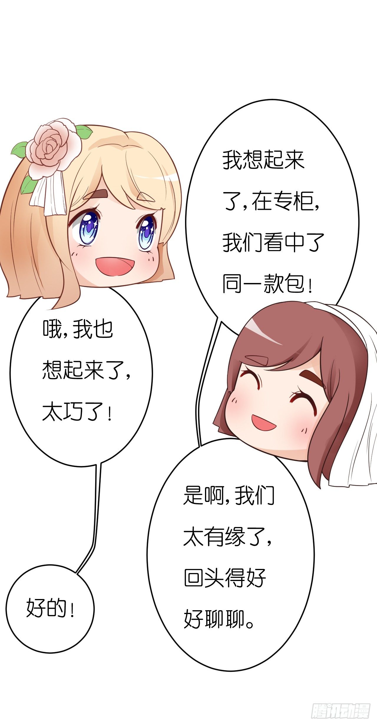 我要霸占你的吻韩漫全集-我为什么这么容易相信你的话呢无删减无遮挡章节图片 