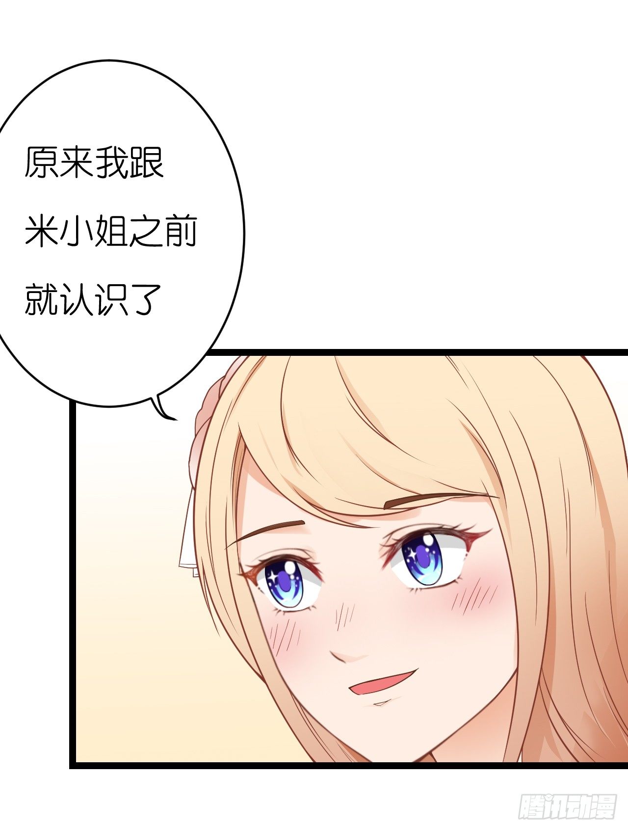 我要霸占你的吻韩漫全集-我为什么这么容易相信你的话呢无删减无遮挡章节图片 