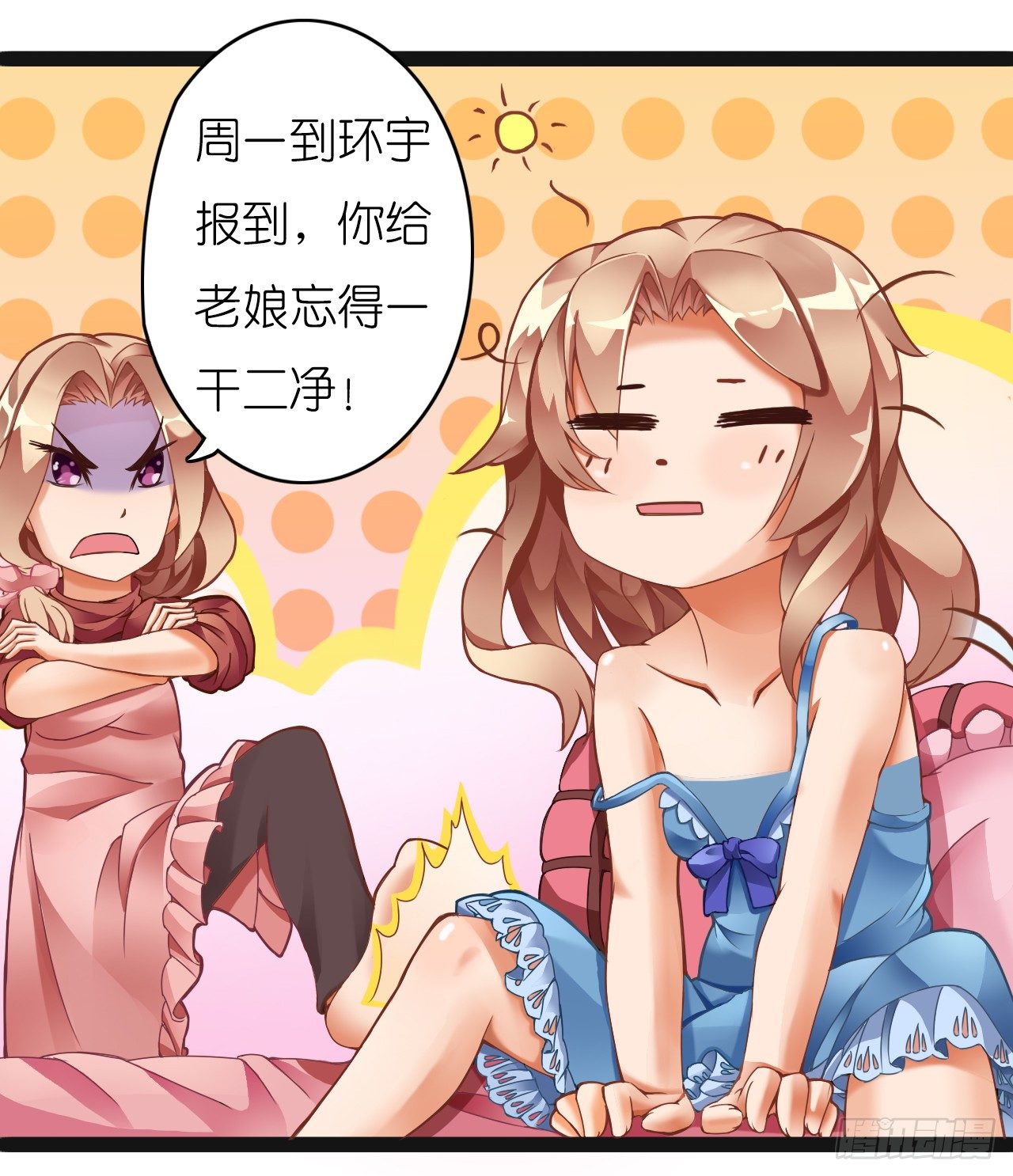 我要霸占你的吻韩漫全集-这两个GAY！无删减无遮挡章节图片 