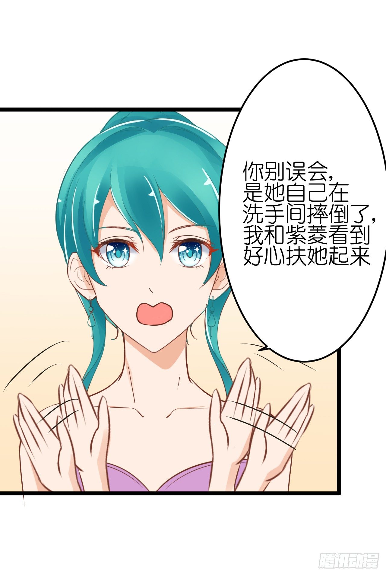 我要霸占你的吻韩漫全集-你不必担心，我会负责的。无删减无遮挡章节图片 