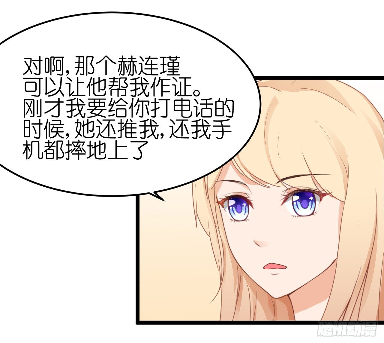 我要霸占你的吻韩漫全集-你不必担心，我会负责的。无删减无遮挡章节图片 