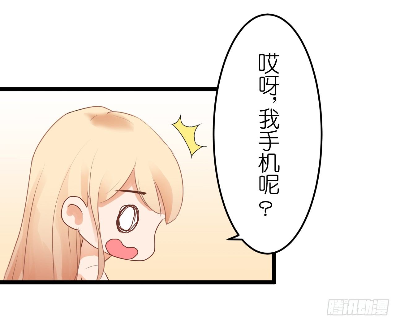 我要霸占你的吻韩漫全集-你不必担心，我会负责的。无删减无遮挡章节图片 