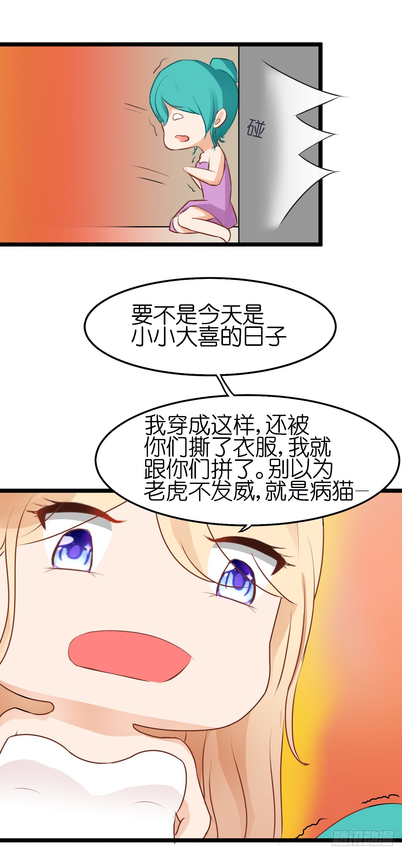 我要霸占你的吻韩漫全集-你不必担心，我会负责的。无删减无遮挡章节图片 