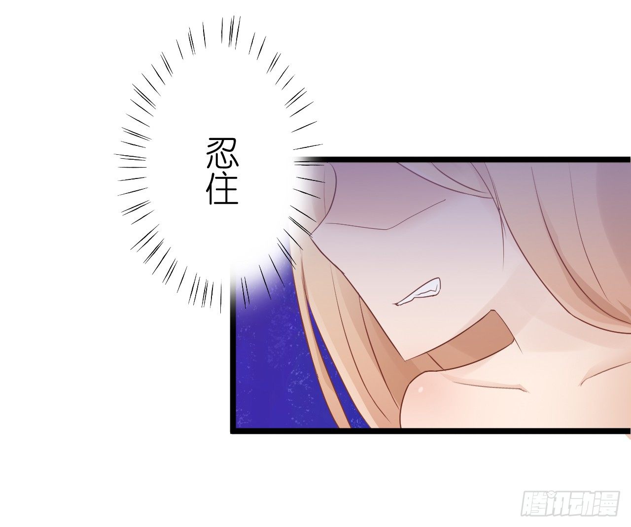 我要霸占你的吻韩漫全集-你不必担心，我会负责的。无删减无遮挡章节图片 