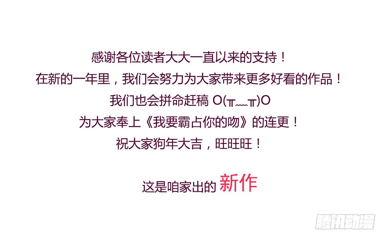 我要霸占你的吻韩漫全集-你不必担心，我会负责的。无删减无遮挡章节图片 