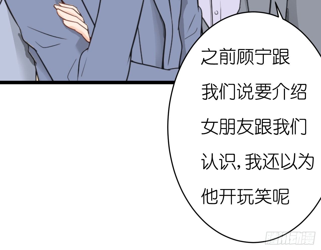 我要霸占你的吻韩漫全集-老虎不发威你当我病猫啊！无删减无遮挡章节图片 