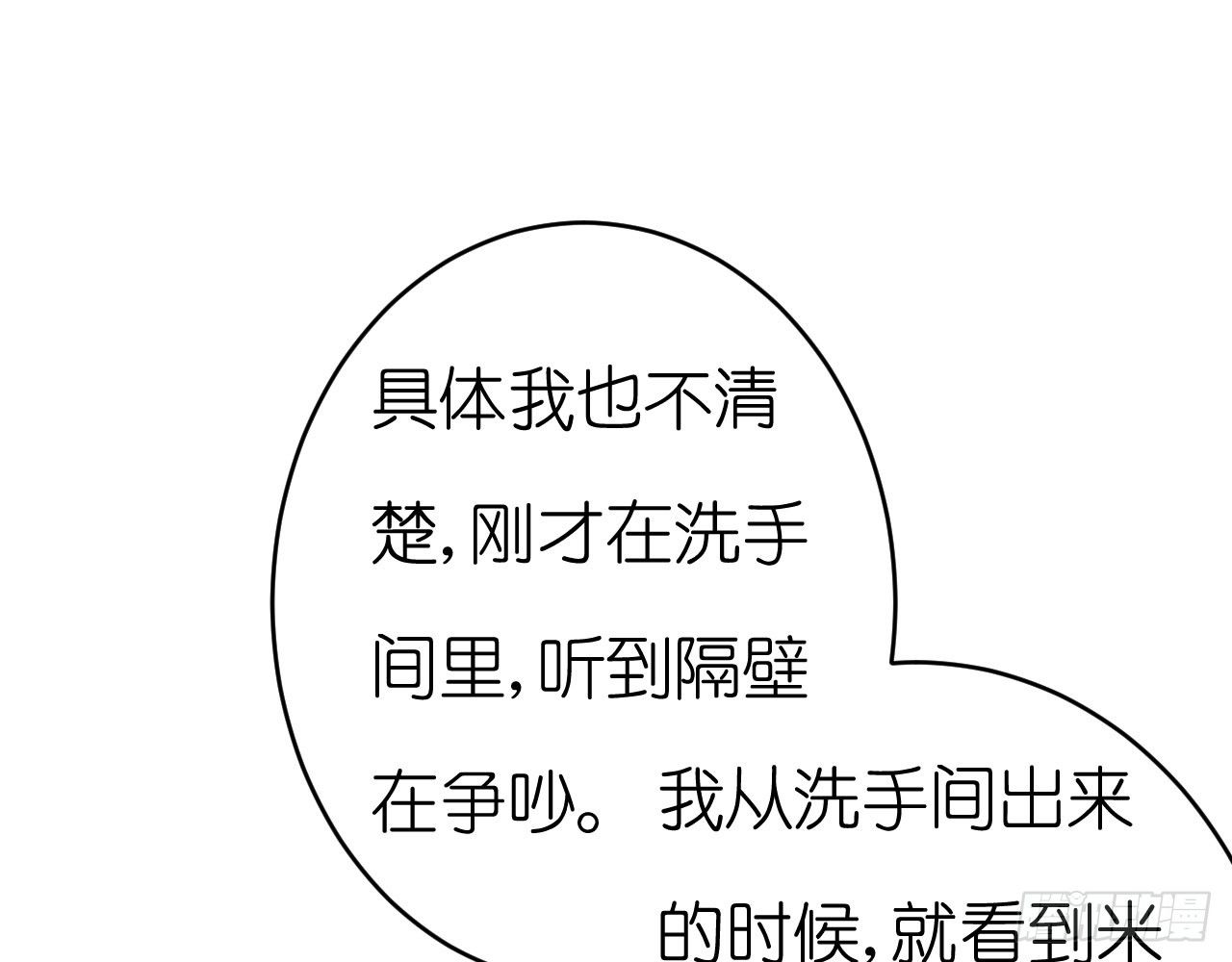 我要霸占你的吻韩漫全集-老虎不发威你当我病猫啊！无删减无遮挡章节图片 