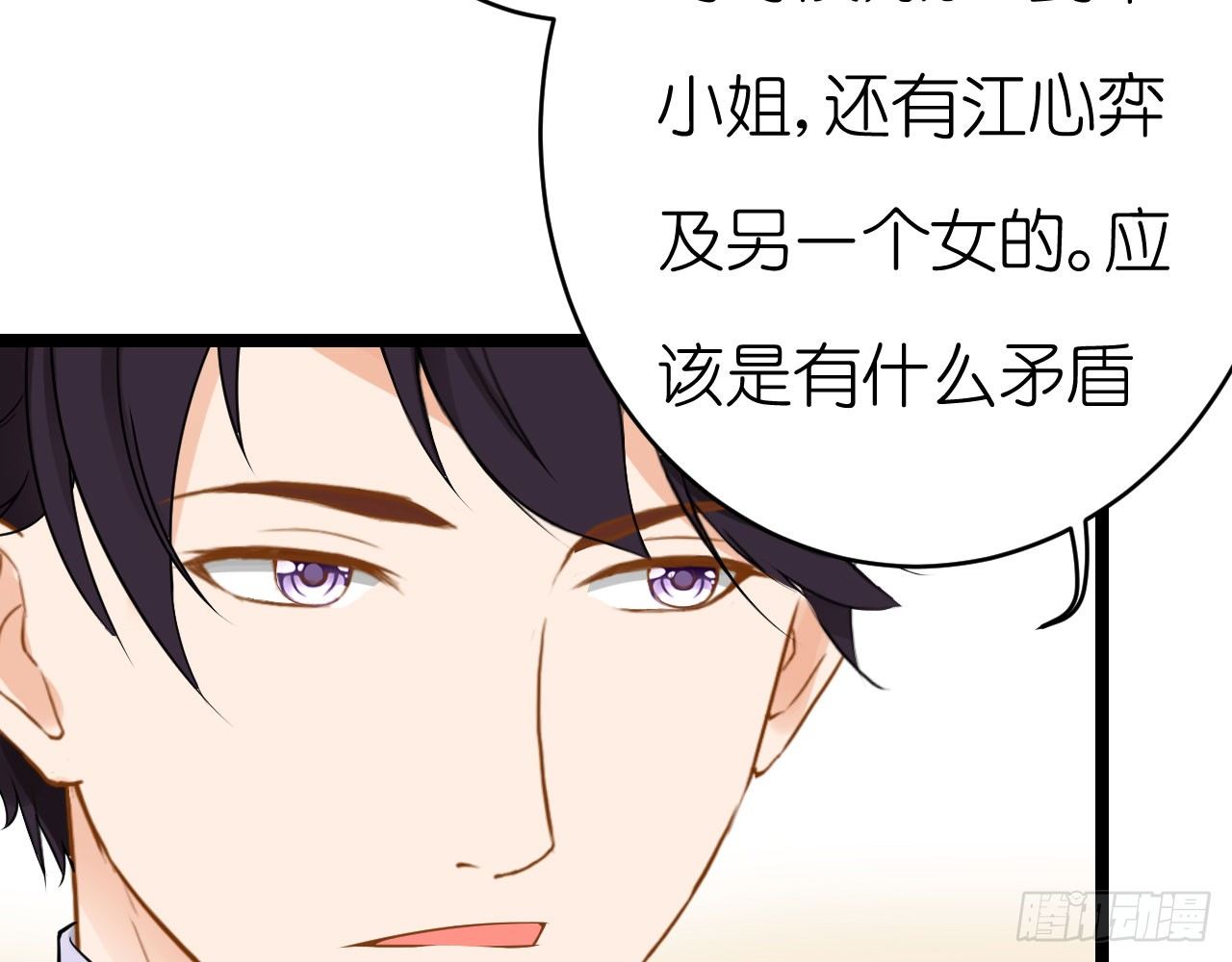 我要霸占你的吻韩漫全集-老虎不发威你当我病猫啊！无删减无遮挡章节图片 