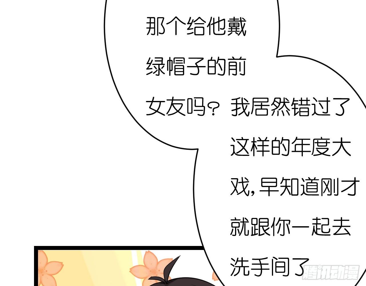 我要霸占你的吻韩漫全集-老虎不发威你当我病猫啊！无删减无遮挡章节图片 