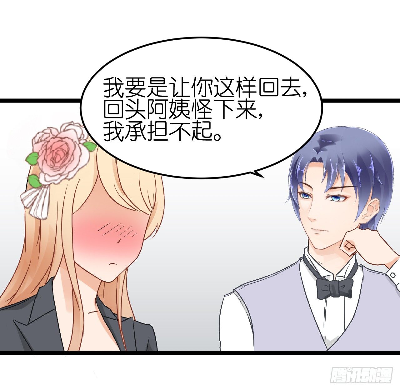 我要霸占你的吻韩漫全集-老虎不发威你当我病猫啊！无删减无遮挡章节图片 