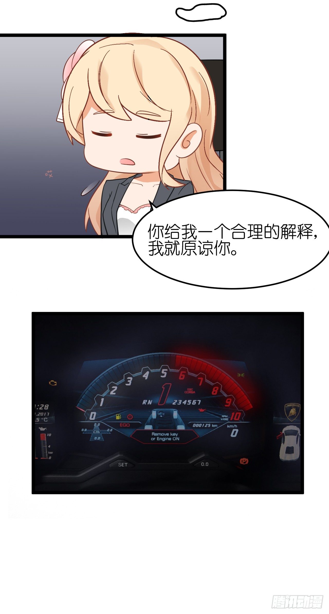 我要霸占你的吻韩漫全集-老虎不发威你当我病猫啊！无删减无遮挡章节图片 