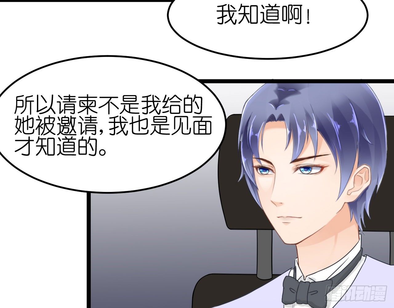 我要霸占你的吻韩漫全集-老虎不发威你当我病猫啊！无删减无遮挡章节图片 