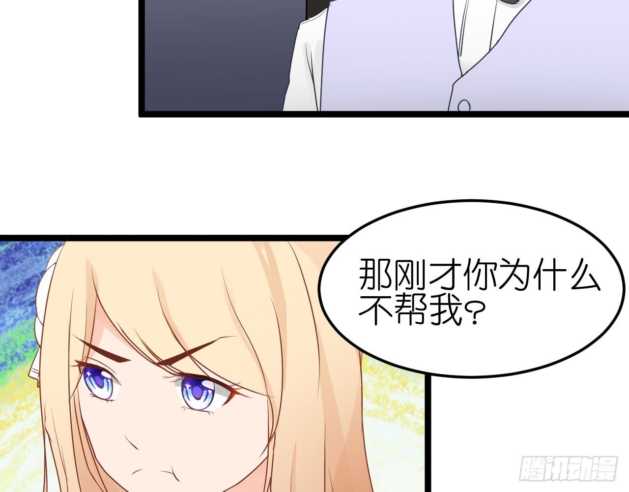 我要霸占你的吻韩漫全集-老虎不发威你当我病猫啊！无删减无遮挡章节图片 
