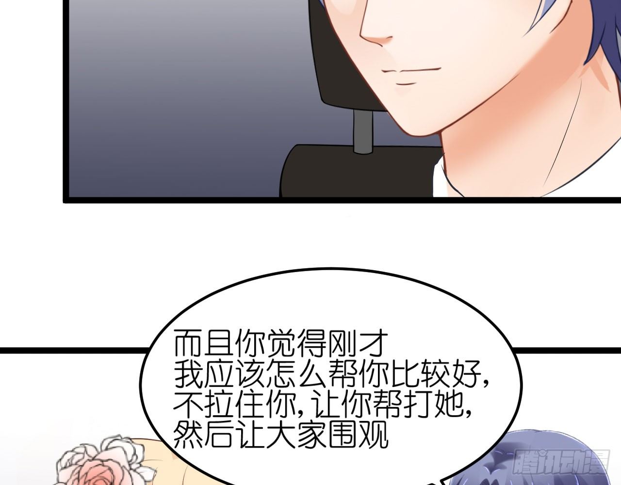 我要霸占你的吻韩漫全集-老虎不发威你当我病猫啊！无删减无遮挡章节图片 