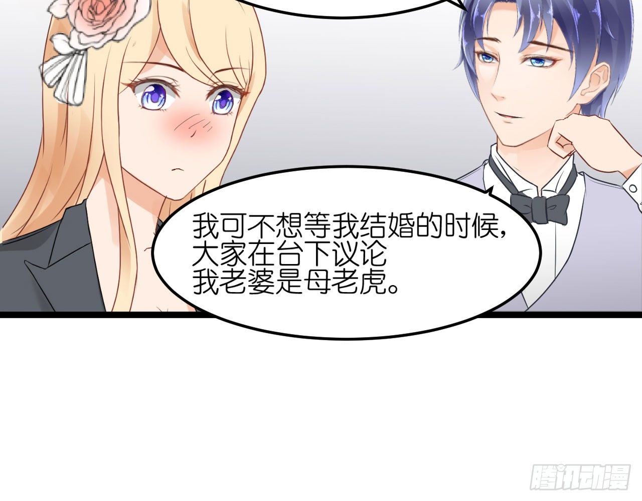 我要霸占你的吻韩漫全集-老虎不发威你当我病猫啊！无删减无遮挡章节图片 
