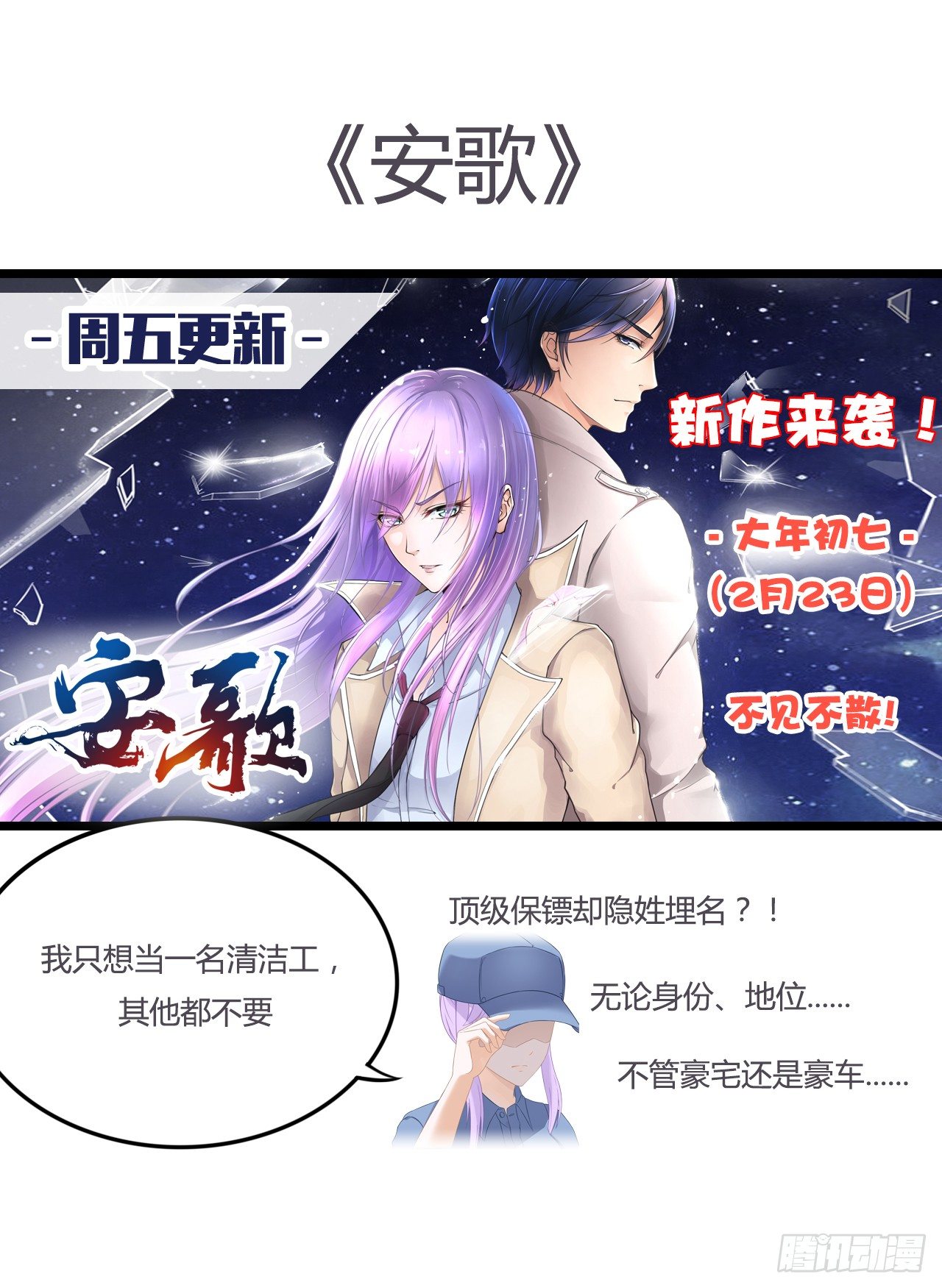 我要霸占你的吻韩漫全集-老虎不发威你当我病猫啊！无删减无遮挡章节图片 
