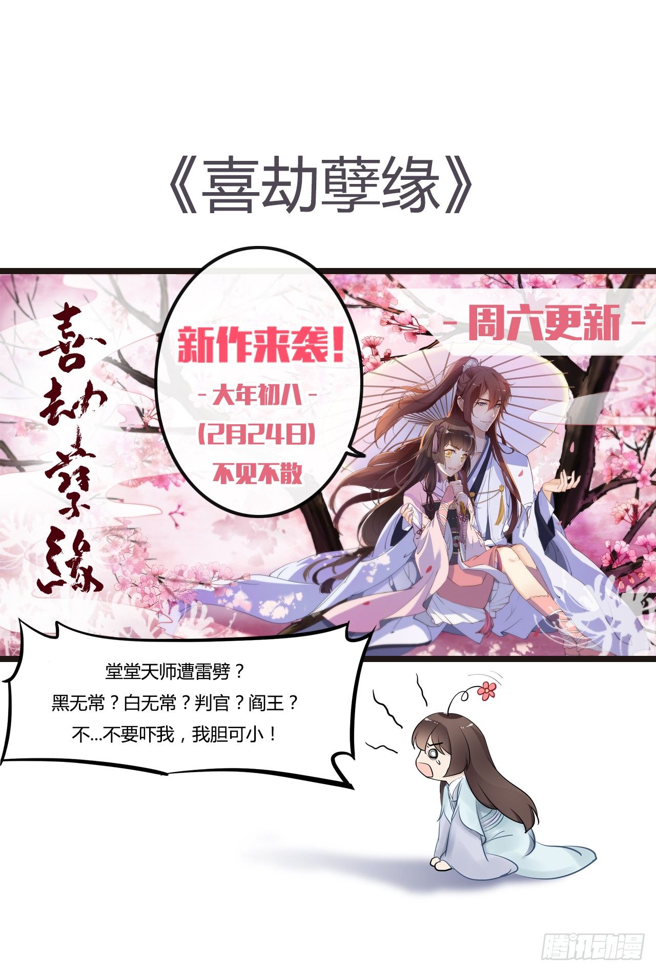 我要霸占你的吻韩漫全集-老虎不发威你当我病猫啊！无删减无遮挡章节图片 