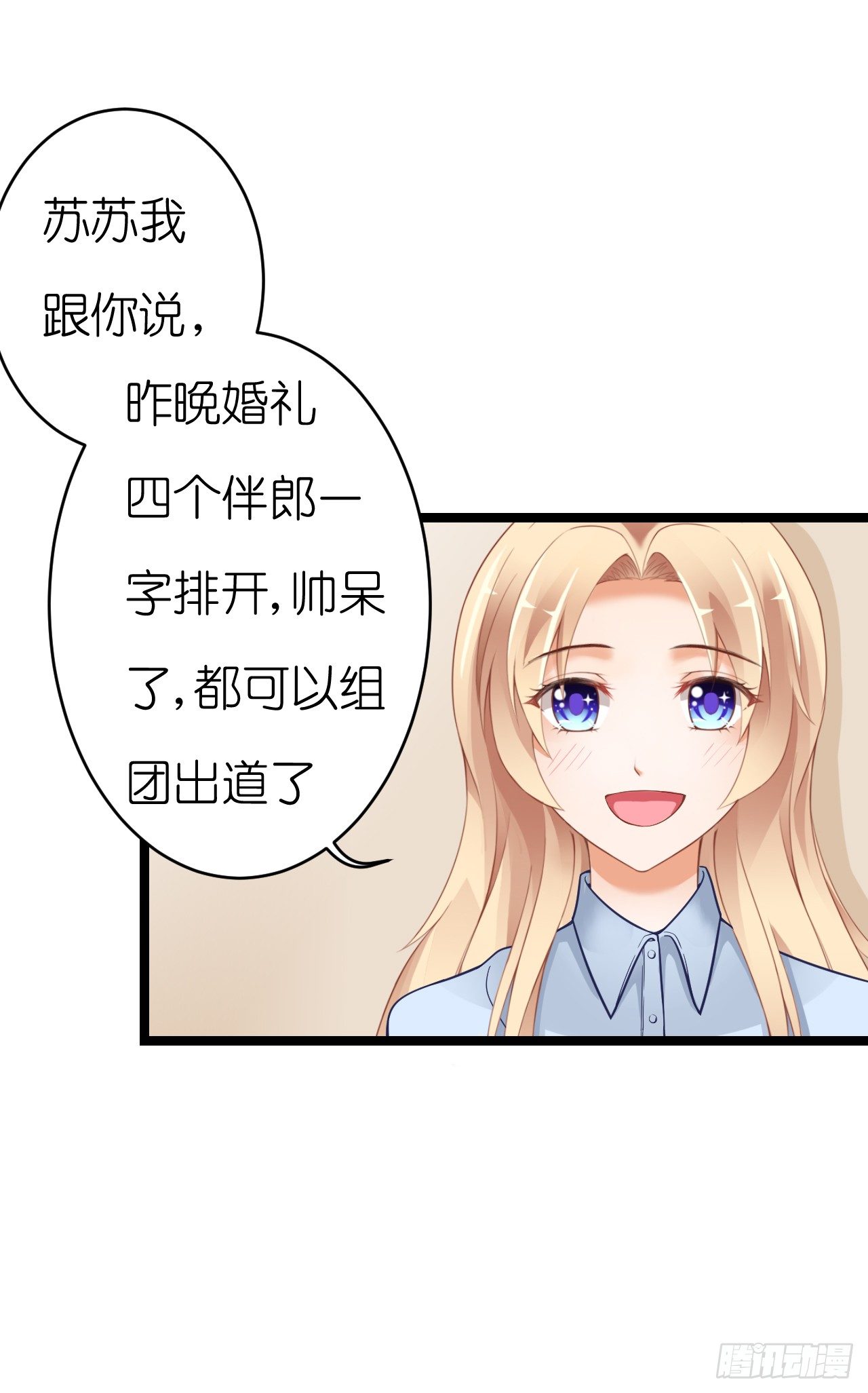 我要霸占你的吻韩漫全集-只不过是一场误会而已无删减无遮挡章节图片 