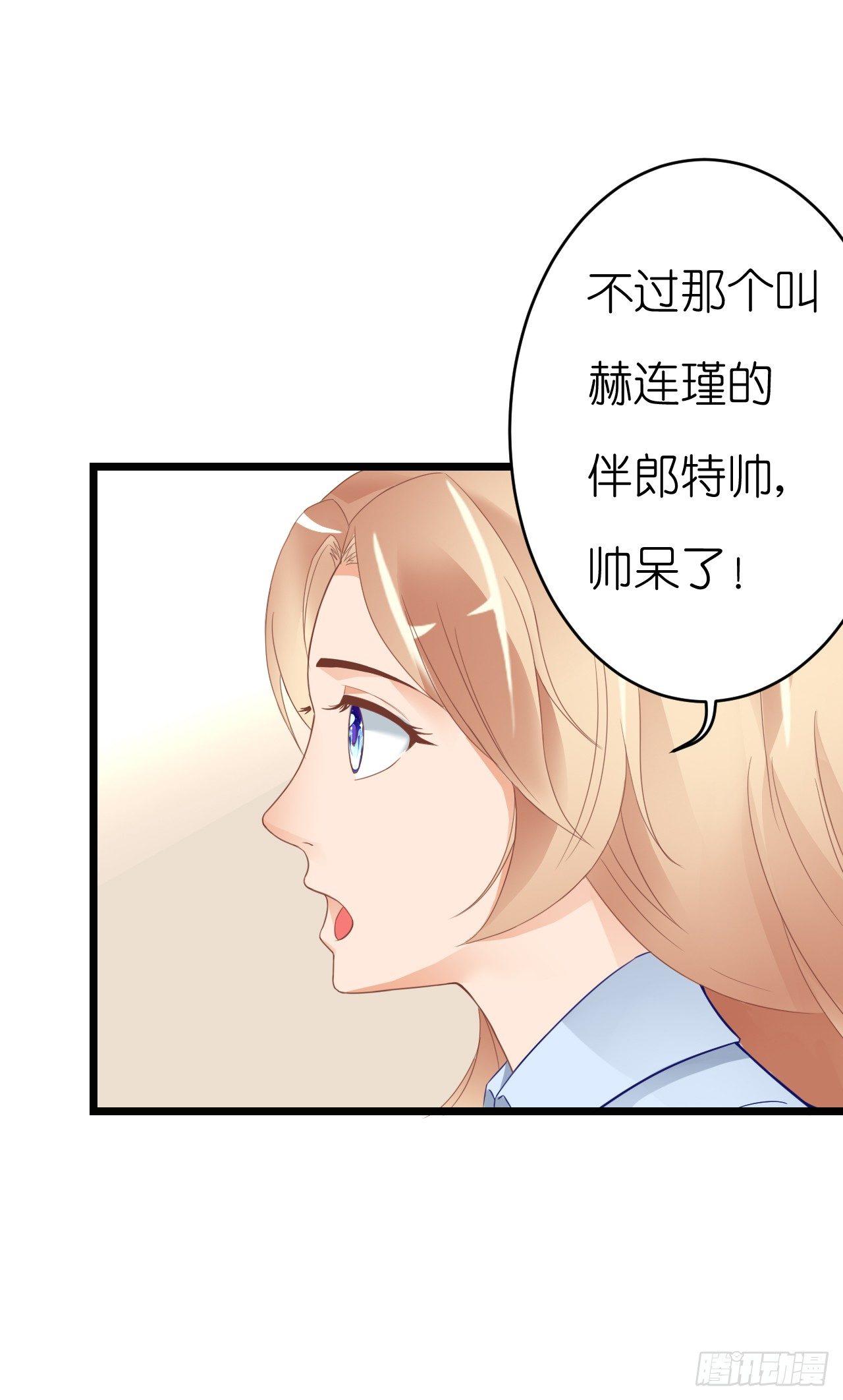 我要霸占你的吻韩漫全集-只不过是一场误会而已无删减无遮挡章节图片 