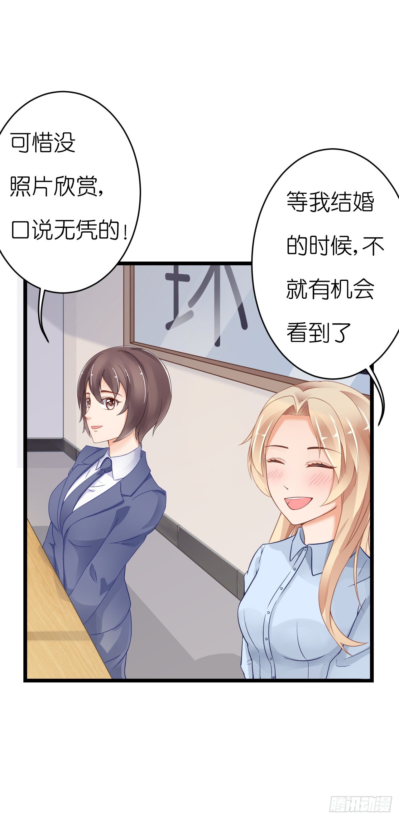我要霸占你的吻韩漫全集-只不过是一场误会而已无删减无遮挡章节图片 